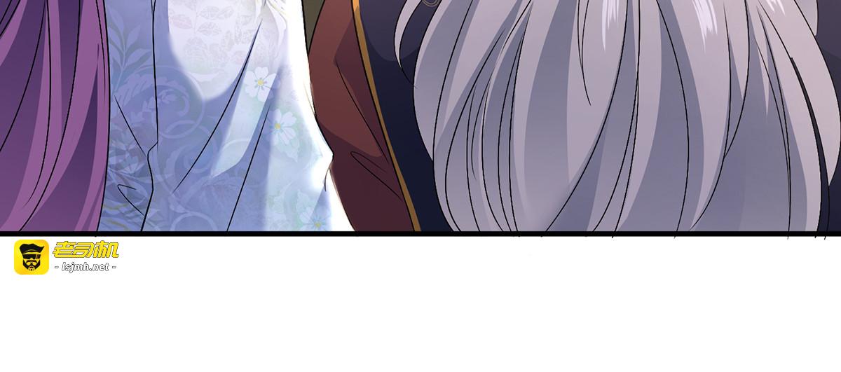 第67话 结怨 第 67 页