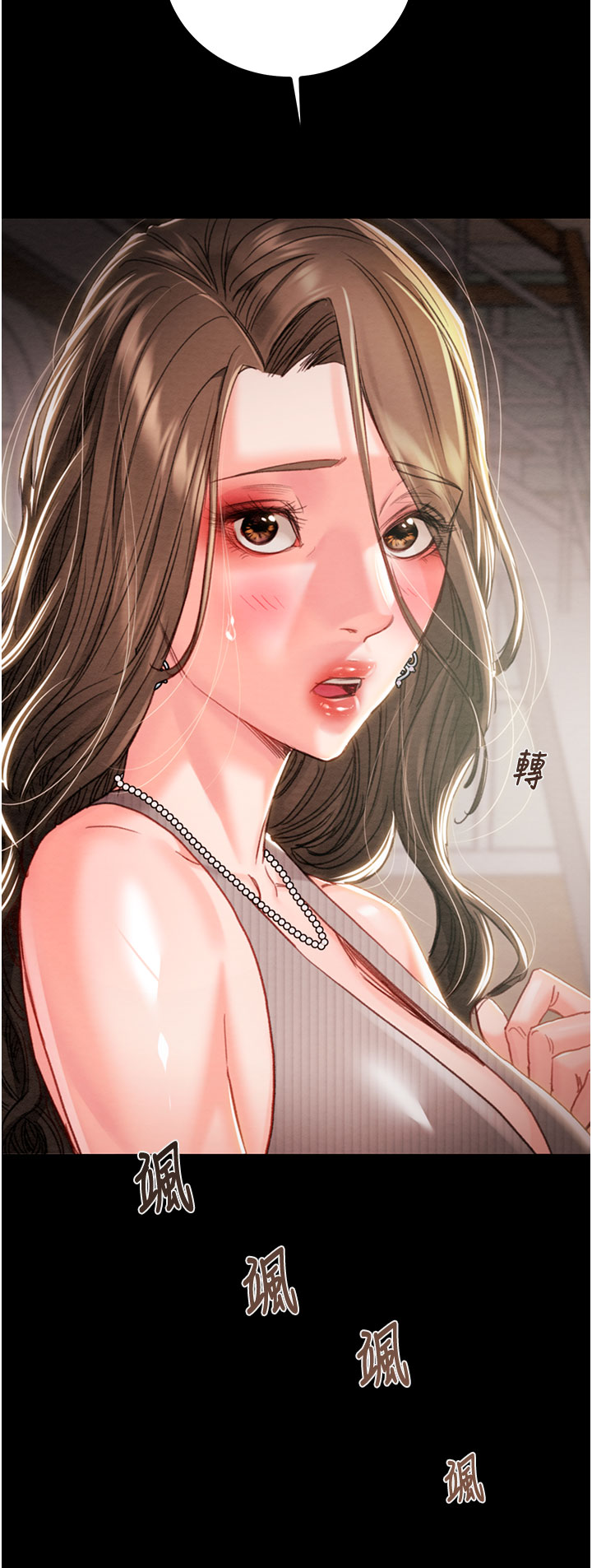 第84话 第 17 页