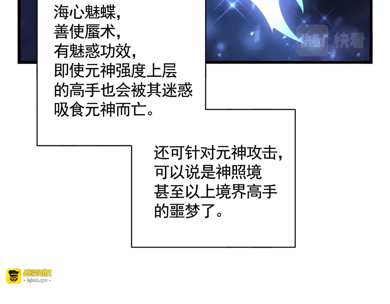 第390话 微操达人 第 51 页
