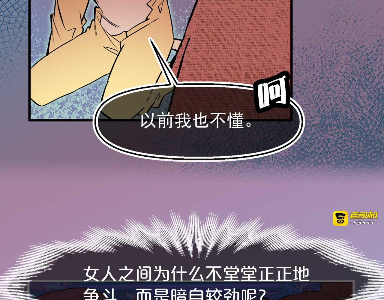 第71话 短暂的美梦 第 67 页