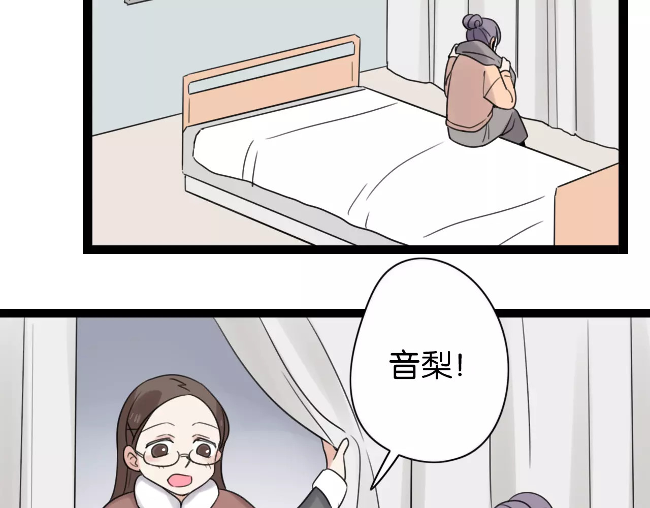 完结篇 忘记后又想起的事 第 40 页