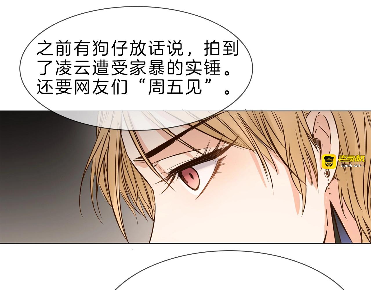 第5话  前助理投靠劲敌！ 第 113 页