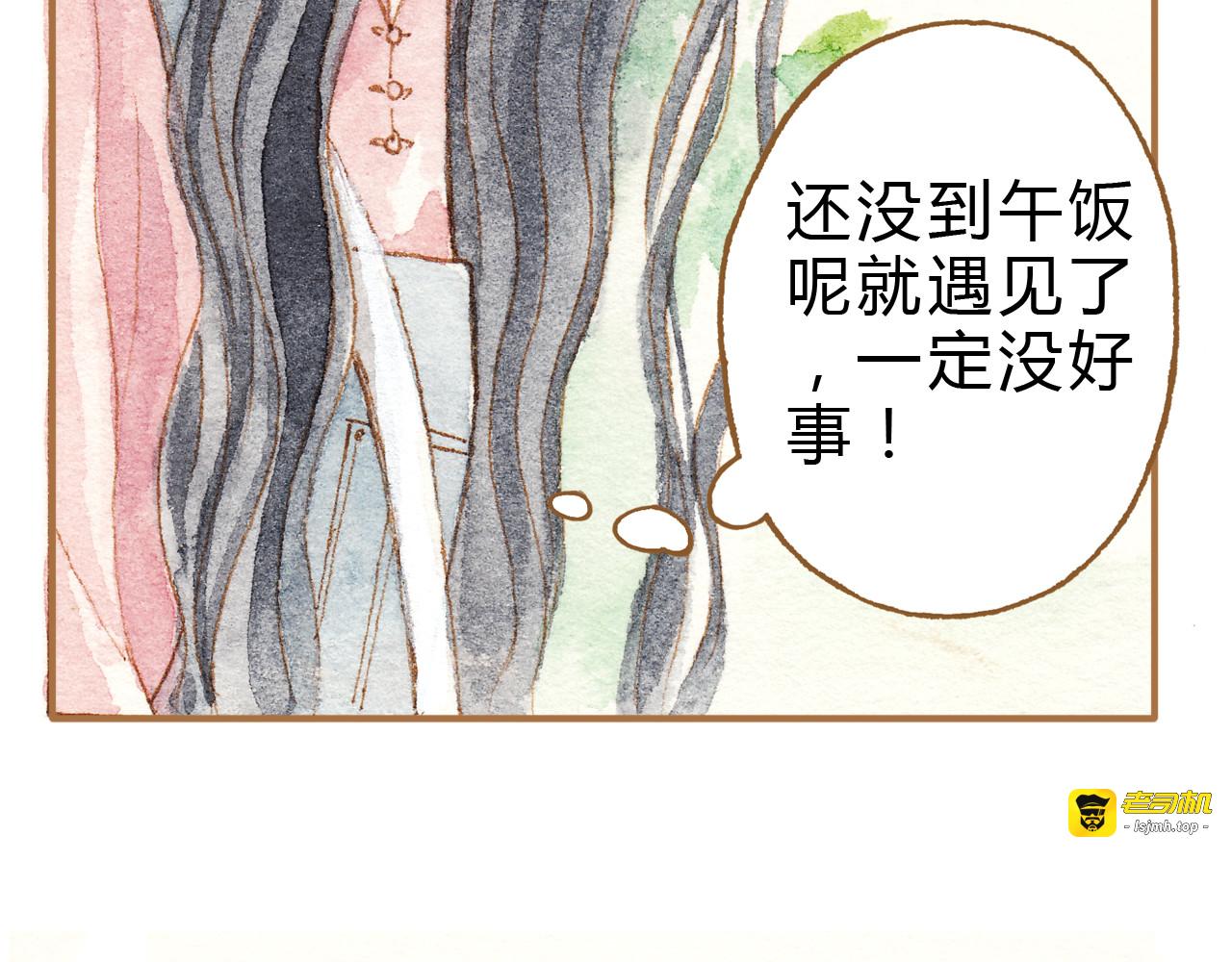 第12话 为什么要这样对我？ 第 31 页