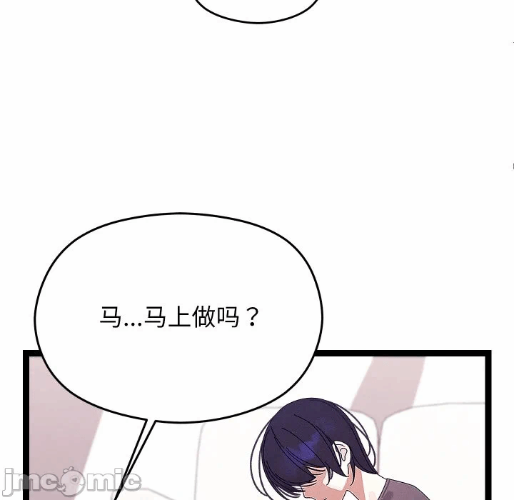 第22话 第 85 页