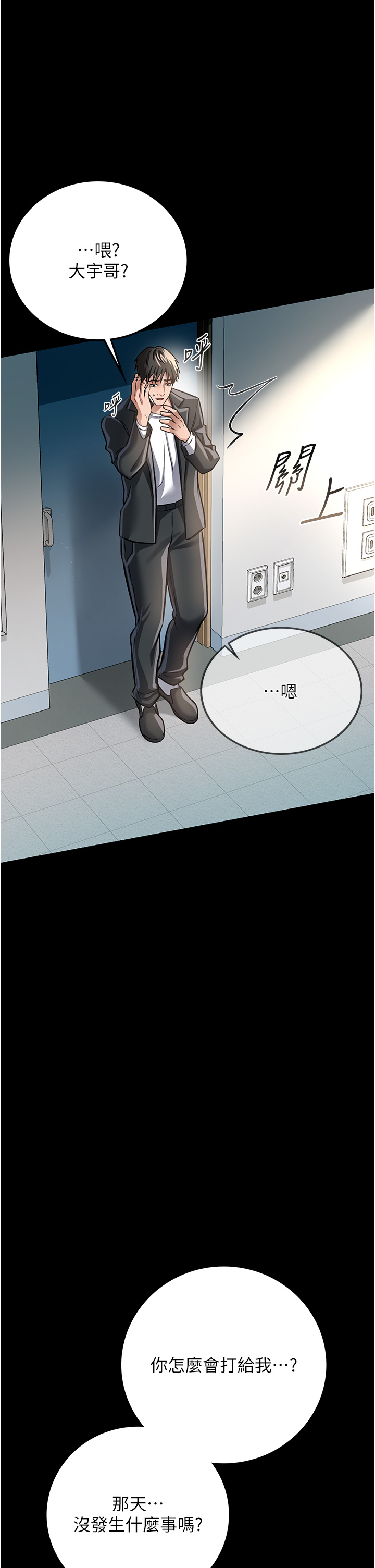 第5话 - 我来填满妳吧 第 44 页