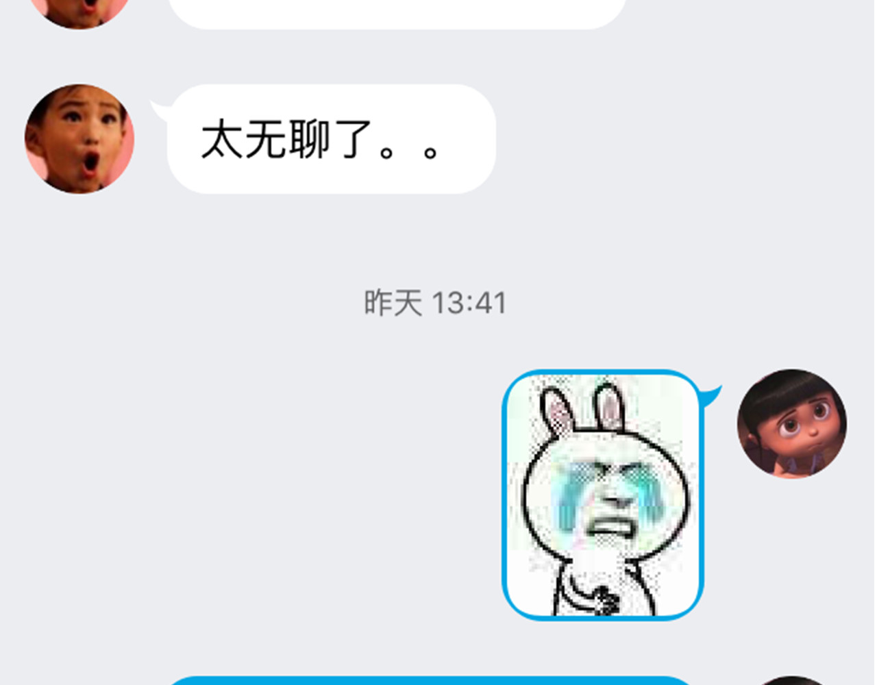 久等的爆料 第 4 页