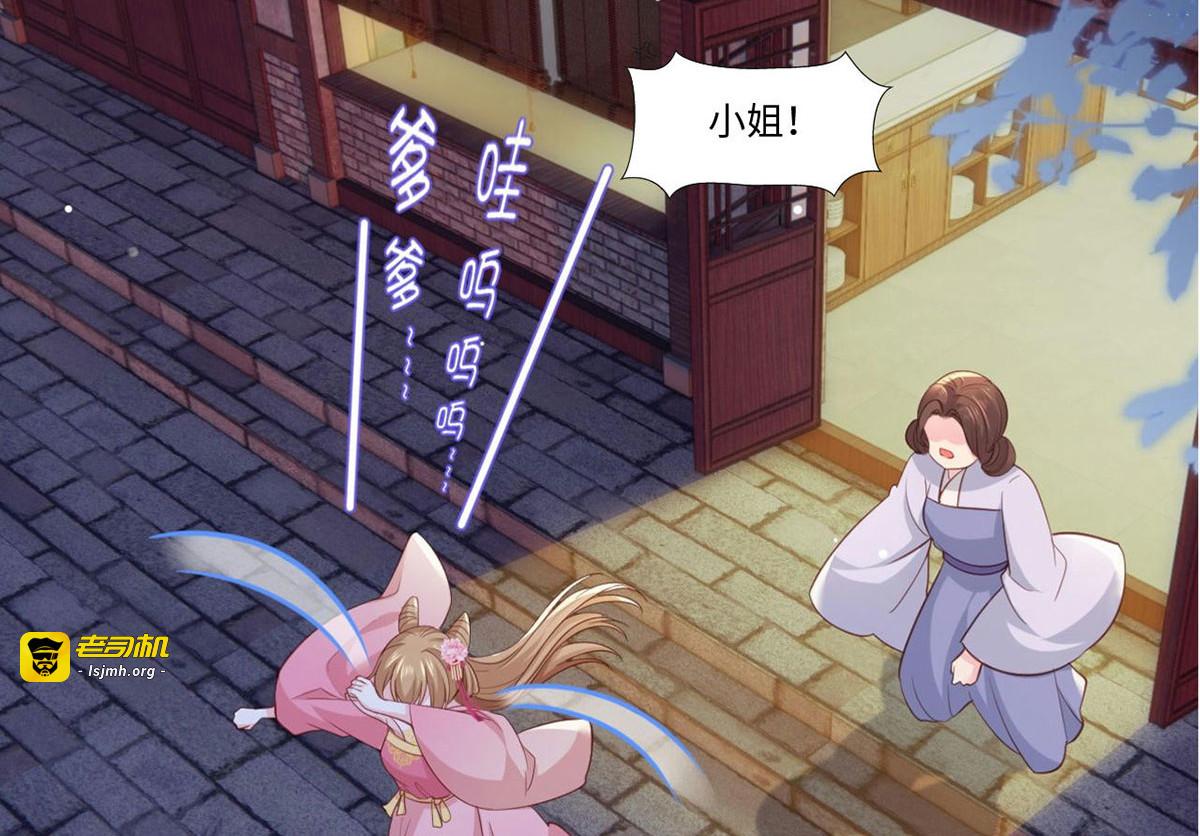 第79话 你敢动她试试？ 第 27 页