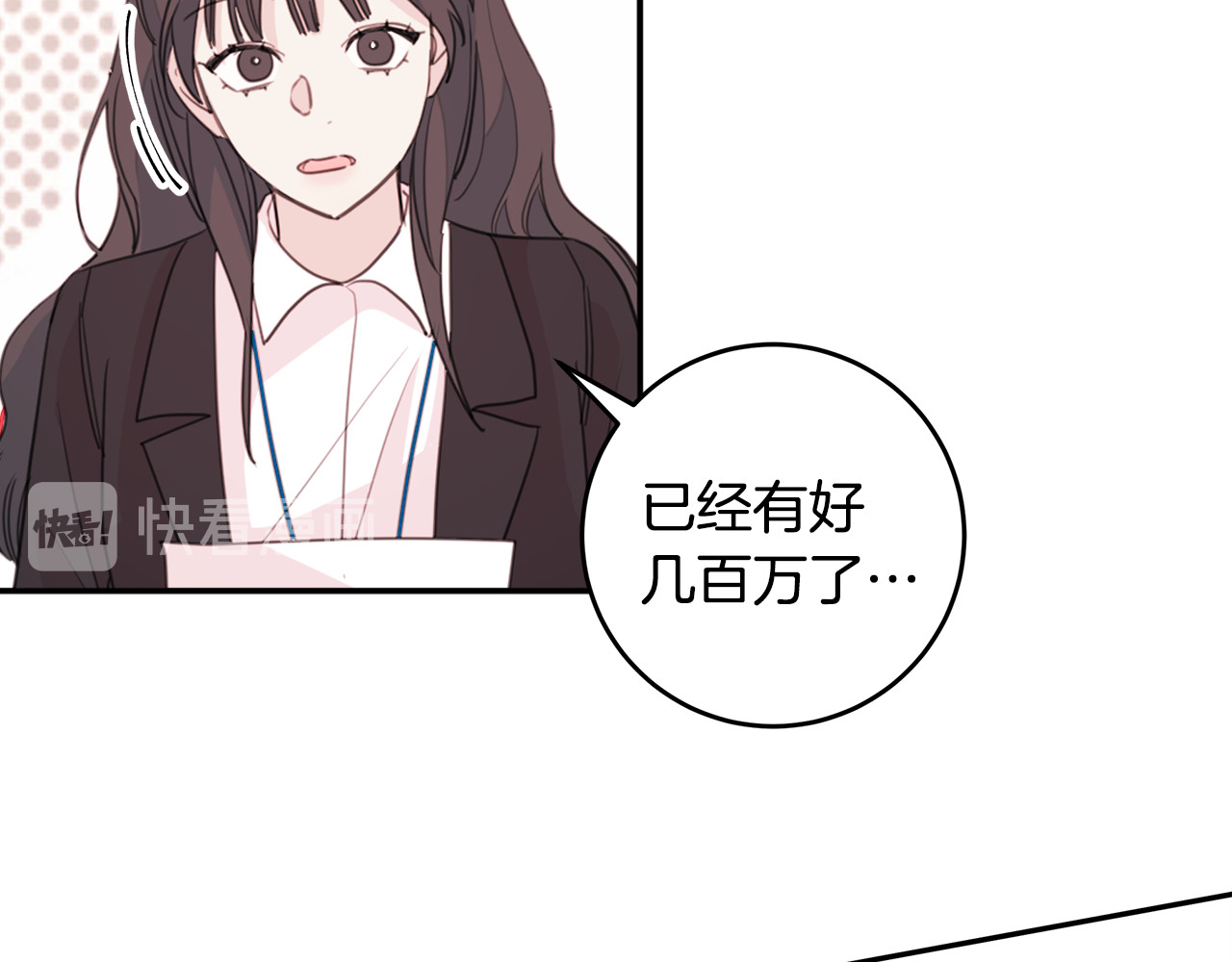第43话 在会议上解围 第 16 页
