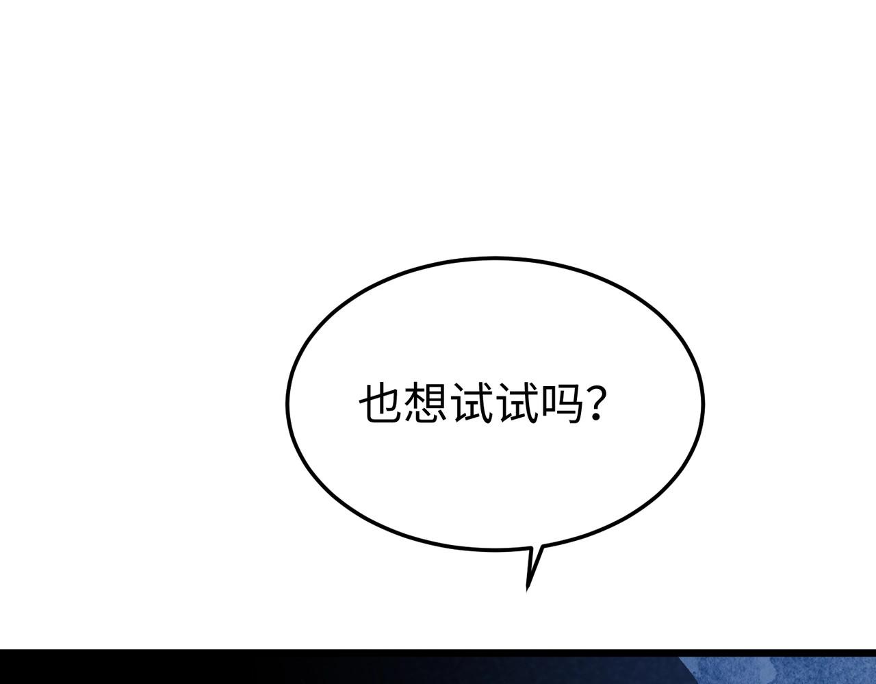 第47话 反抗！ 第 127 页