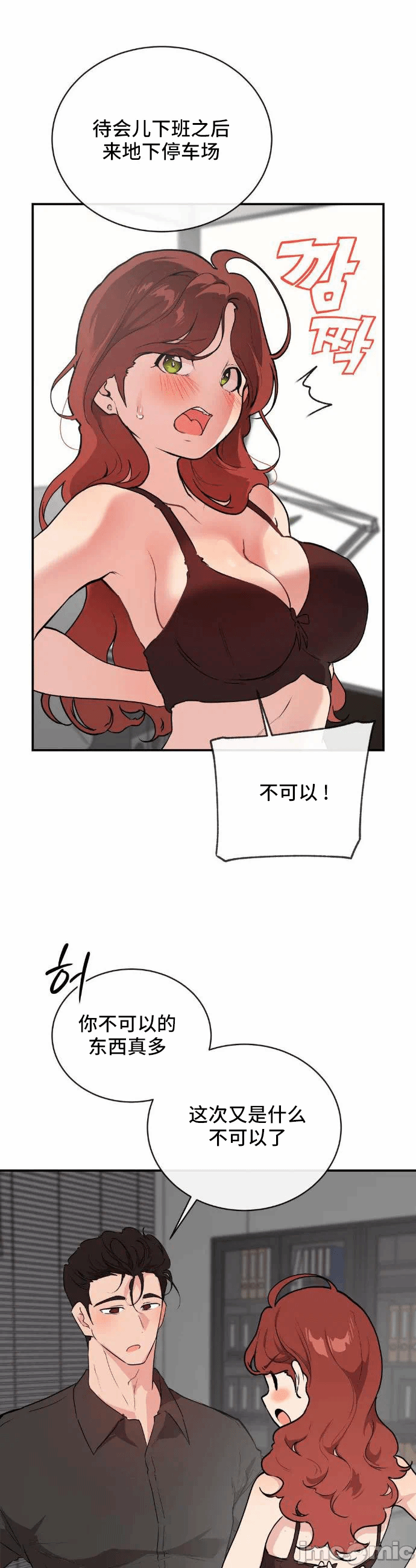 第10话 第 22 页