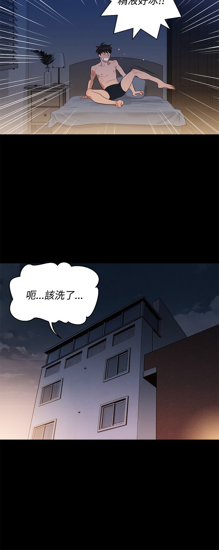 第5话 第 21 页