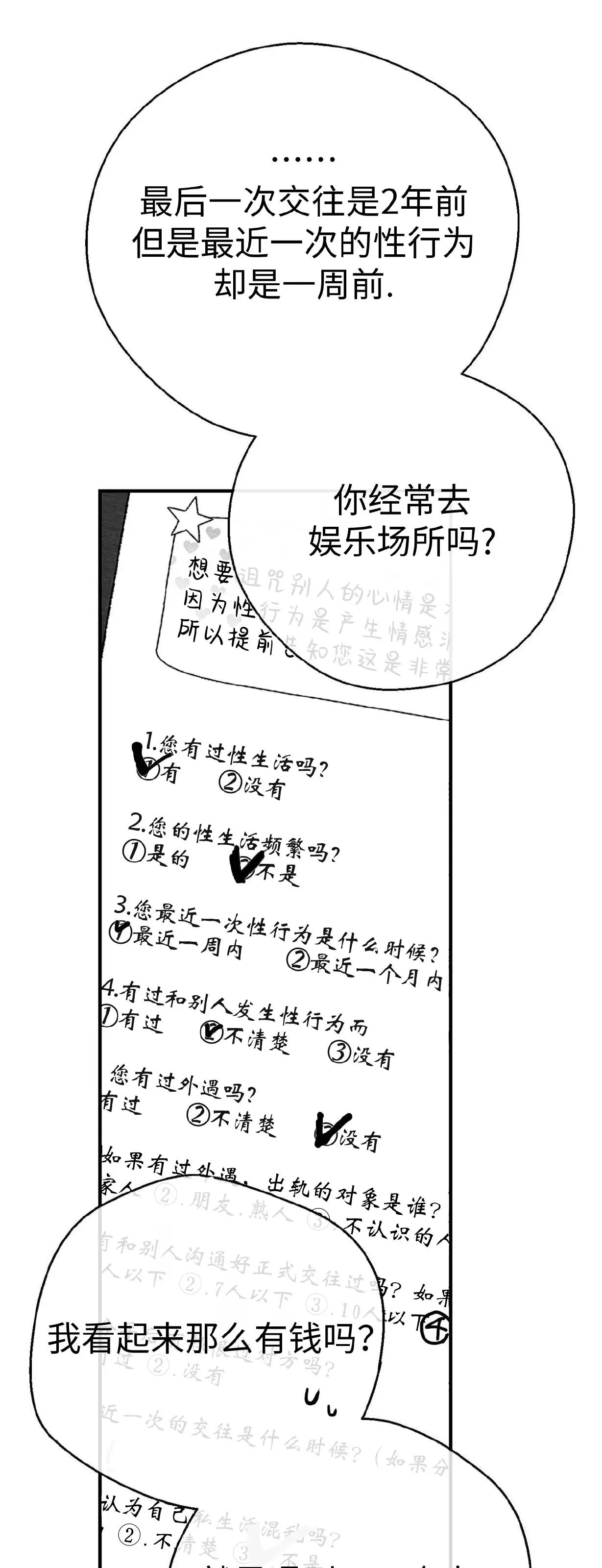第07话 第 10 页