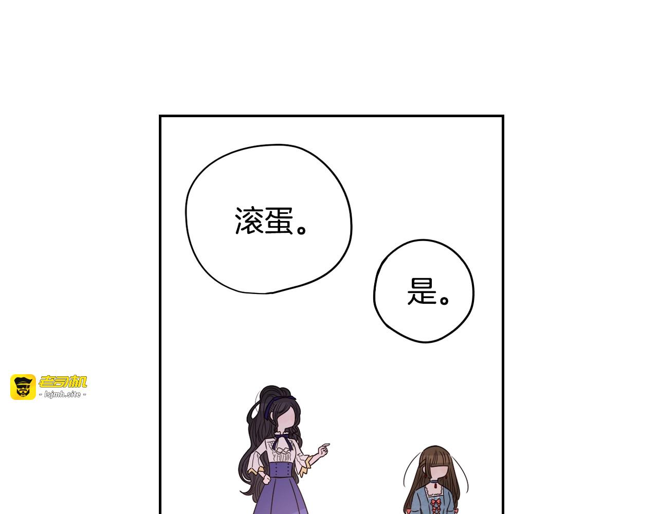 第10话  女生的直觉 第 43 页