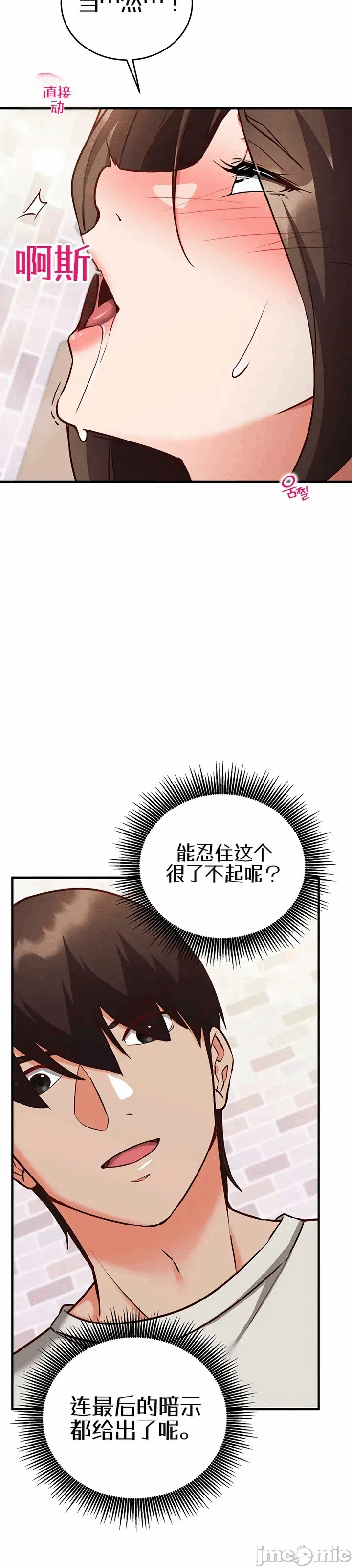 第14话14 第 8 页
