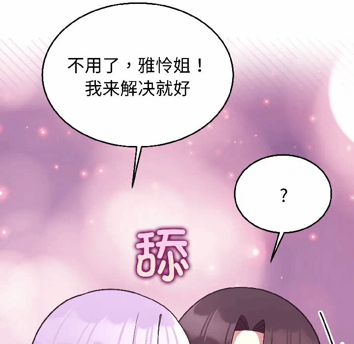 第29话 第 87 页