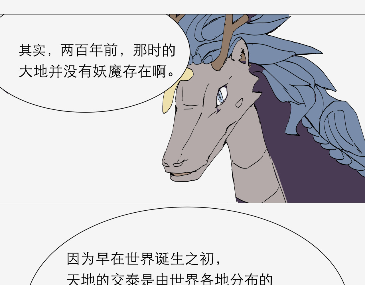 成为星宿典印人 第 68 页