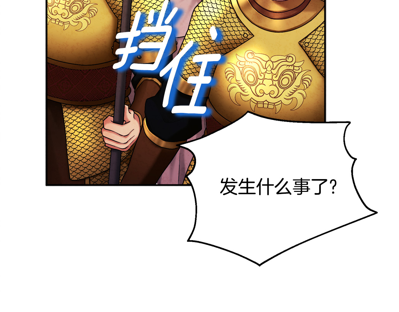 第111话 你不能这么做 第 20 页