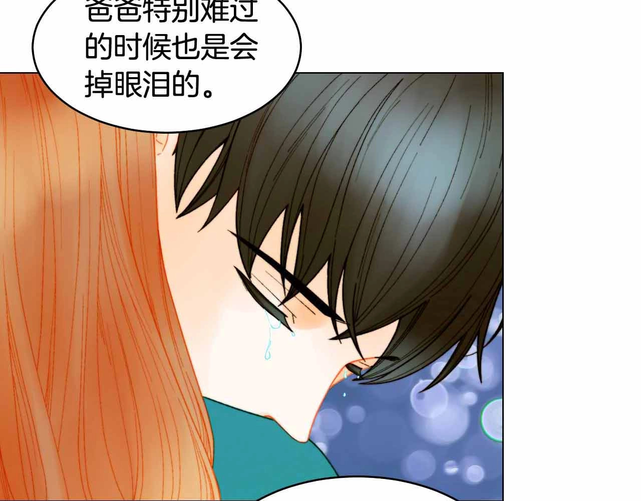 番外51 太爷爷 第 80 页