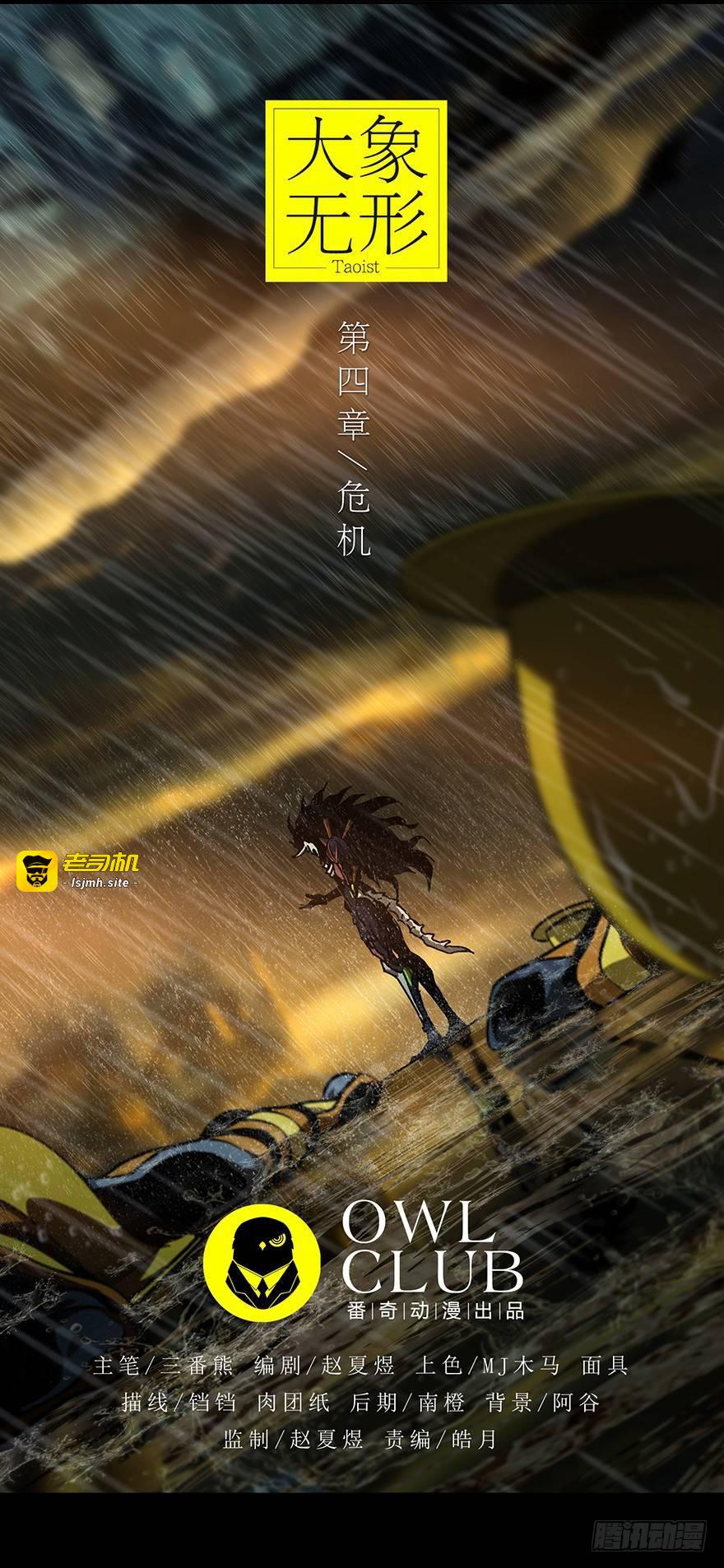 第八章/危机上 第 15 页