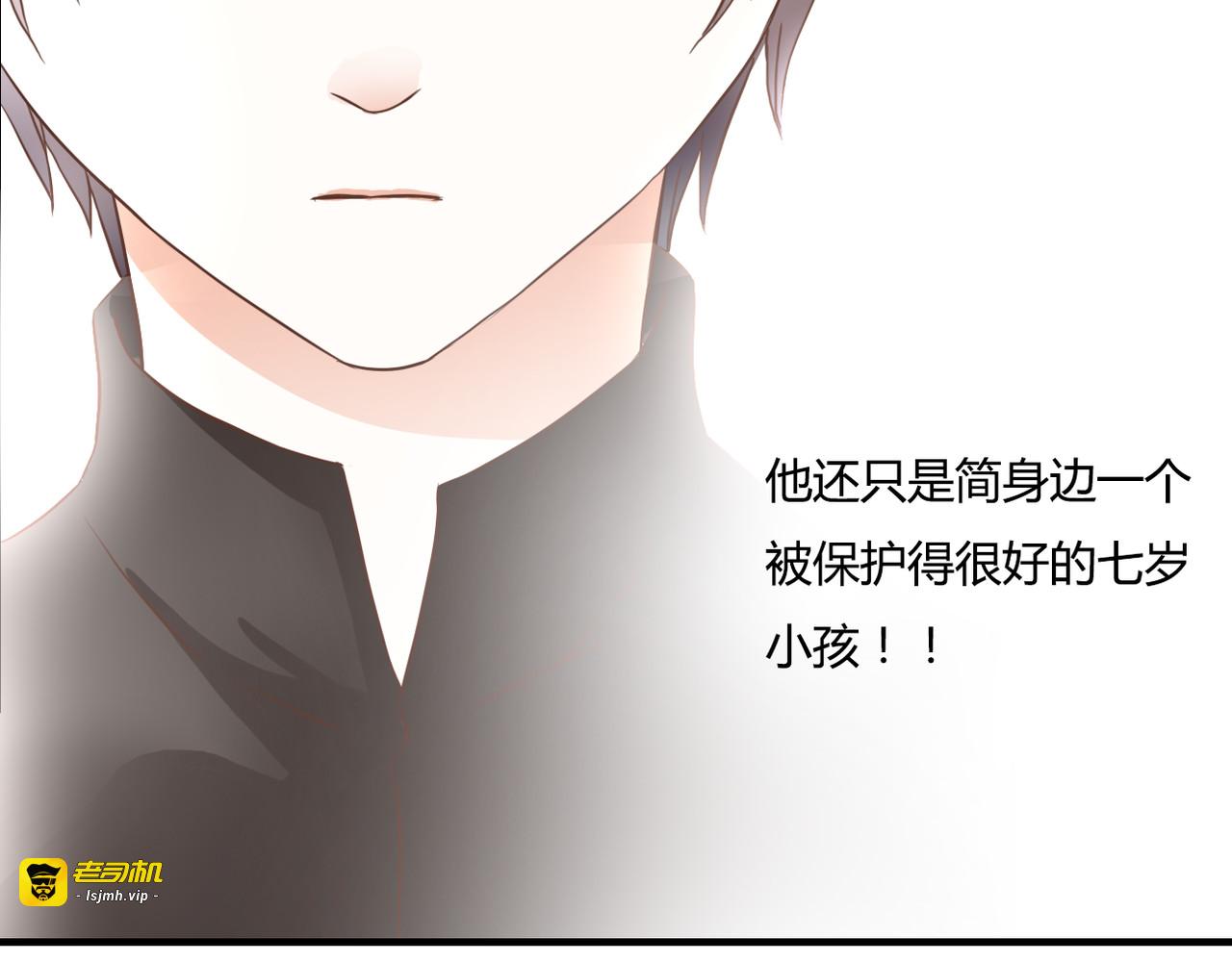 第27话 我很在意！ 第 43 页