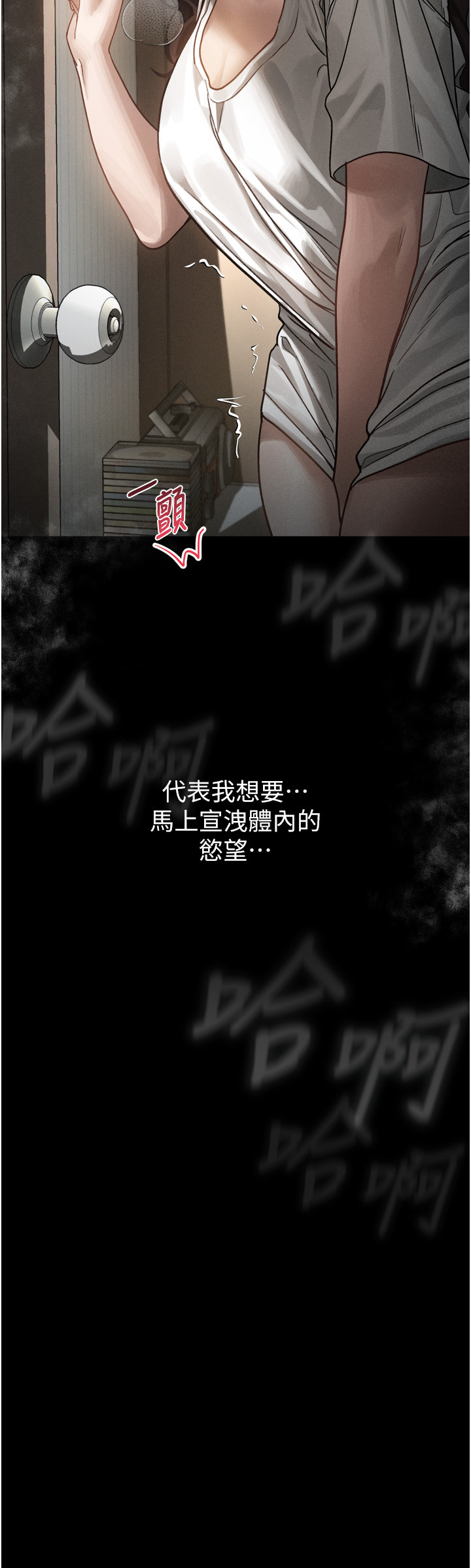 第6话 - 帮姐夫发洩性慾 第 55 页