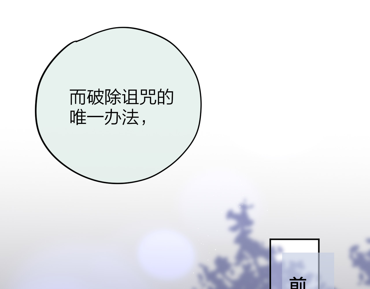 第81话 生之瀑 第 62 页