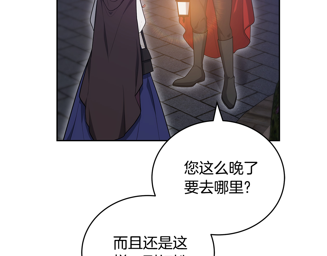 第64话 私奔 第 26 页
