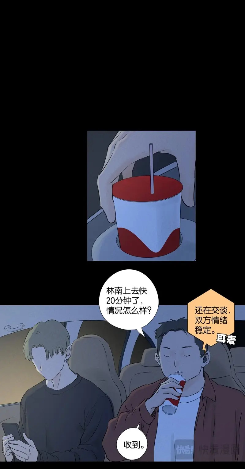 第102话 第一百零一回：坠落 第 24 页