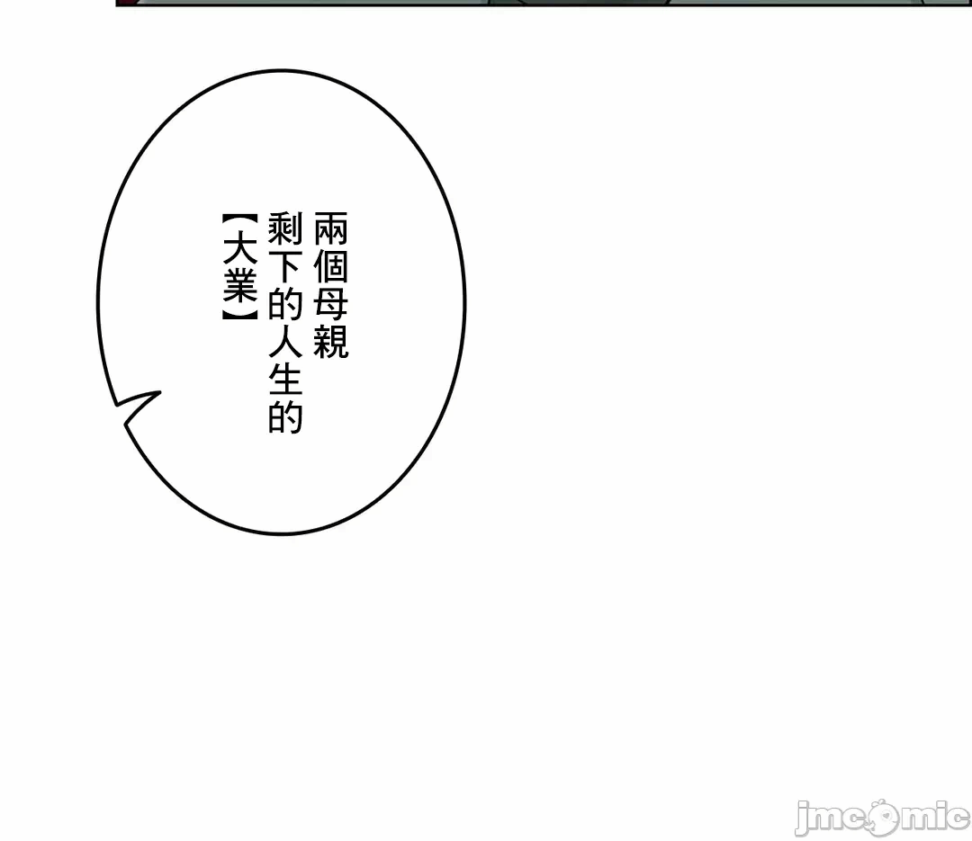 第41话 第 74 页