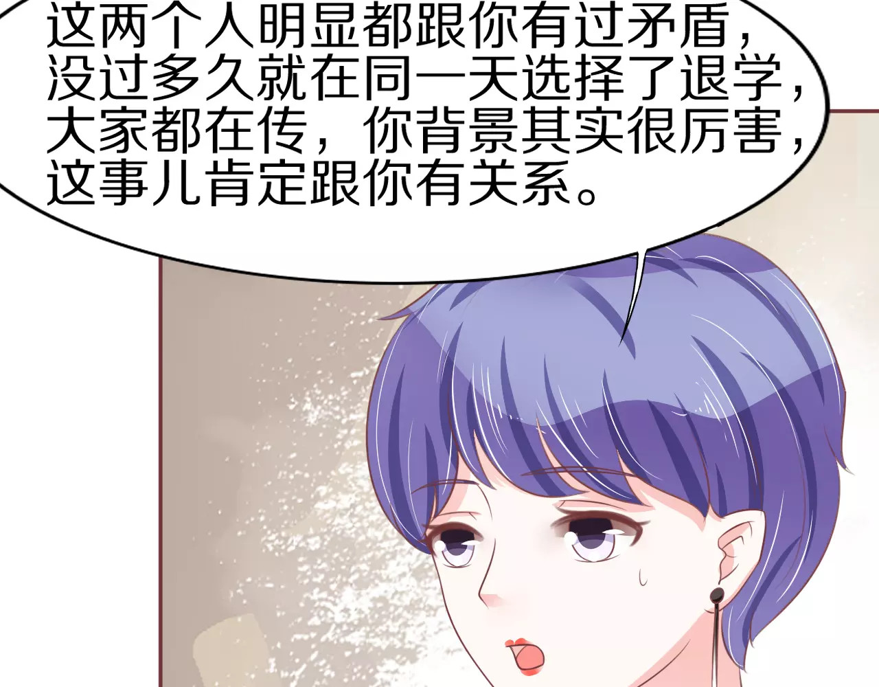 第61话 第 60 页