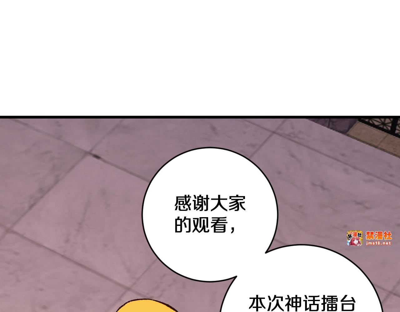 第21话 前遇豺狼，后遇虎豹 第 51 页