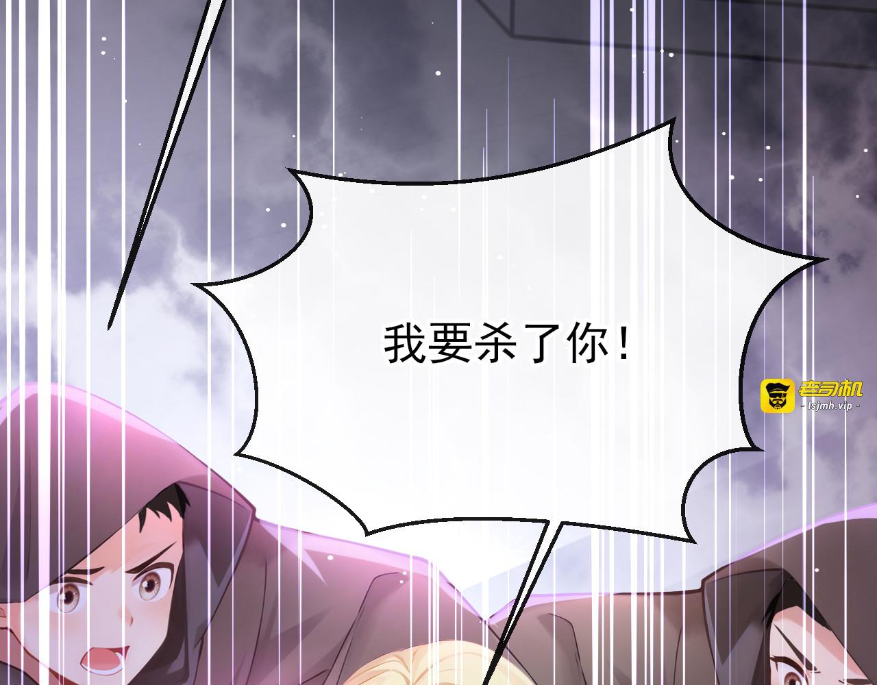 第2话 金色天赋？ 第 21 页