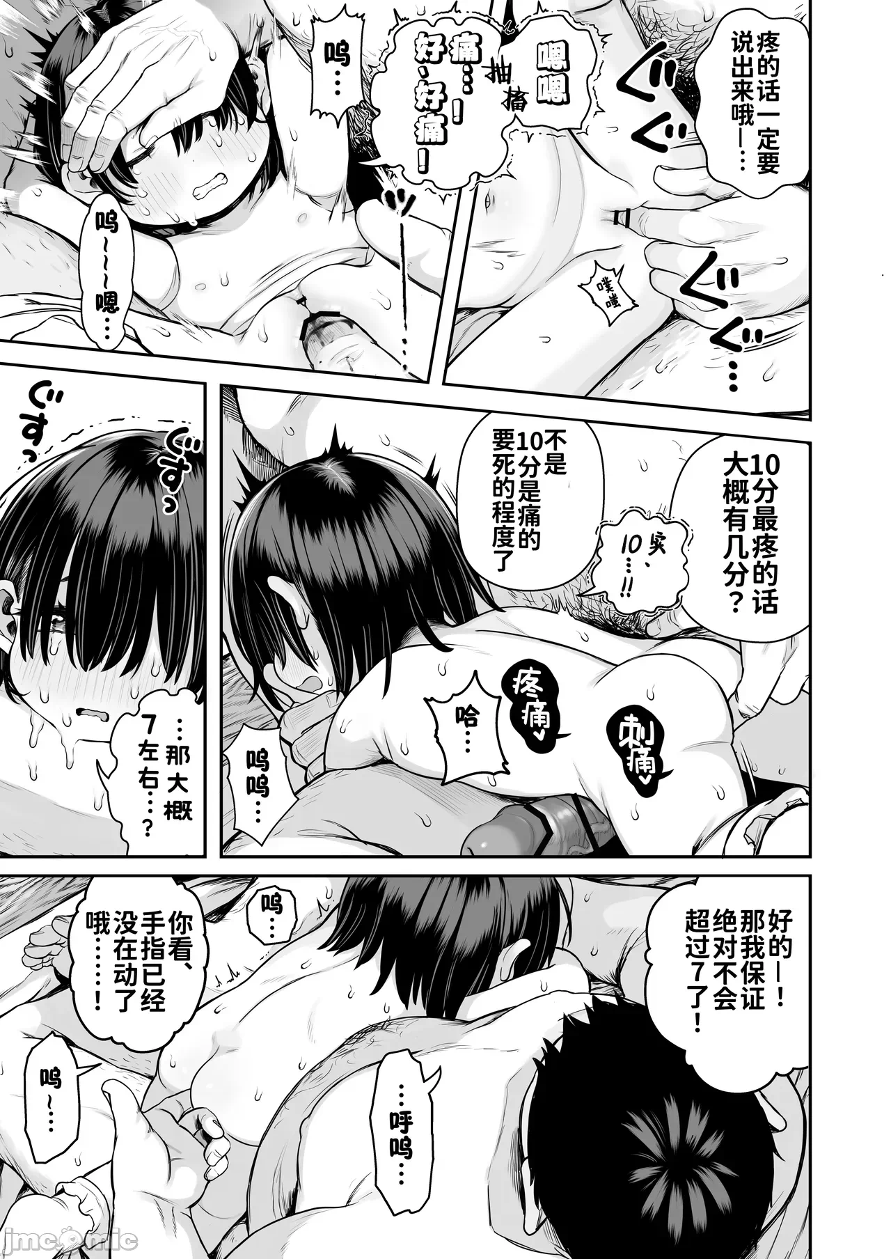 第一话 第 24 页