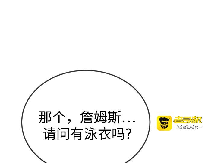 第二季 第95话 第 101 页