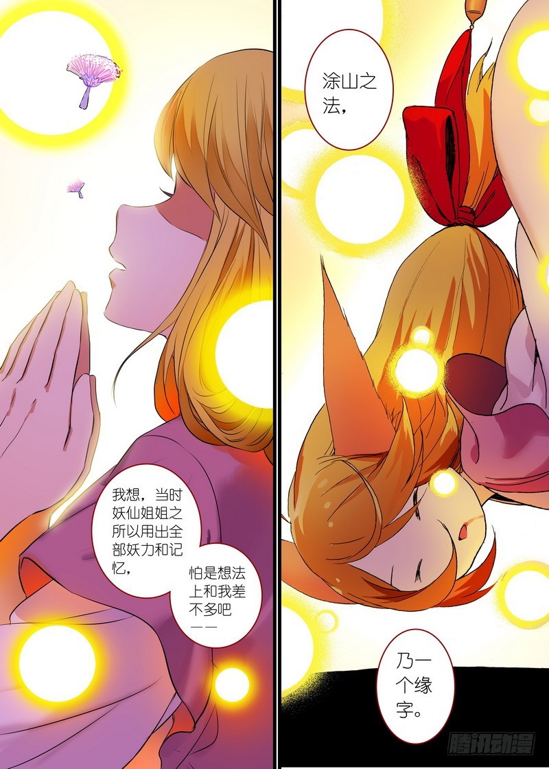 总158·金风玉露 第 6 页