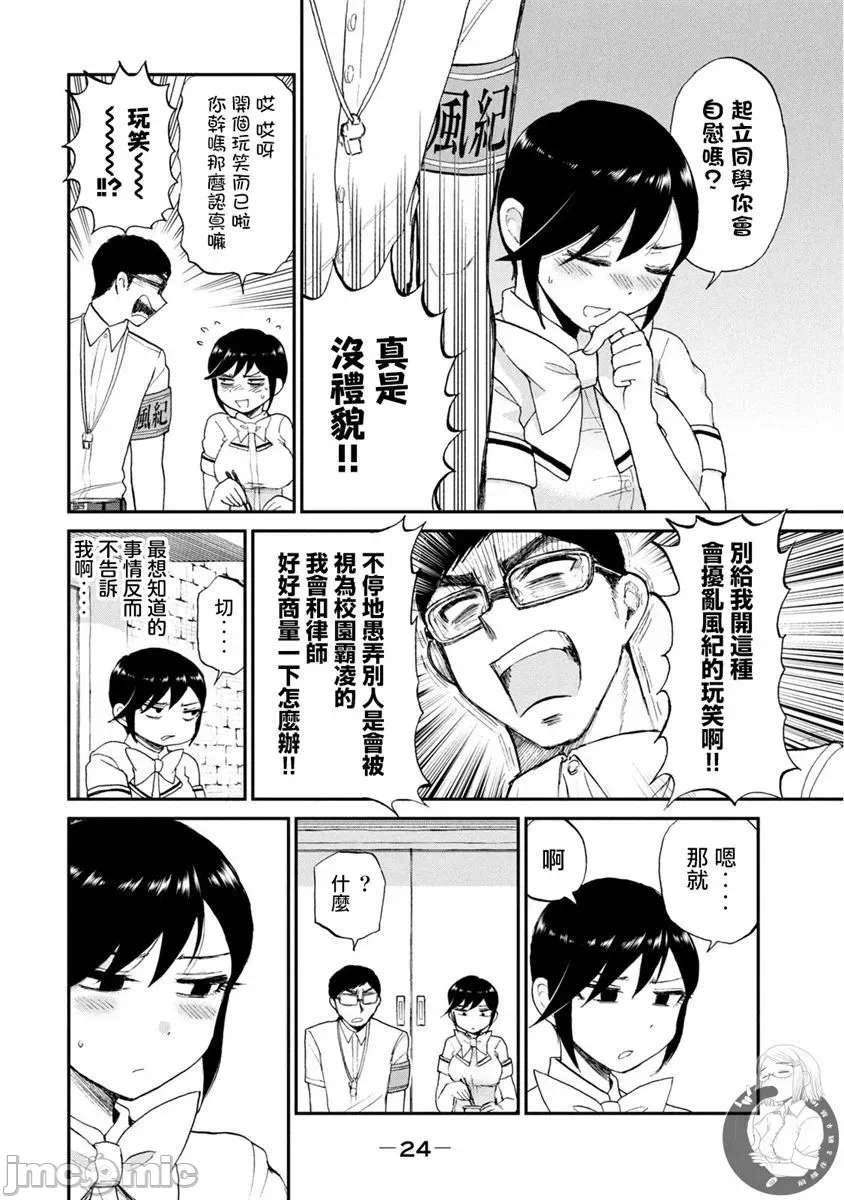 蛮横无理的大小姐正在感到苦闷 [鹅妈妈汉化组] [木下由一] あらくれお嬢様はもんもんしている 第16话 - 19