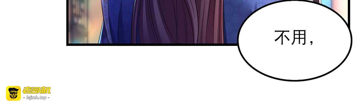 第87话 凤骁的怀疑 第 11 页
