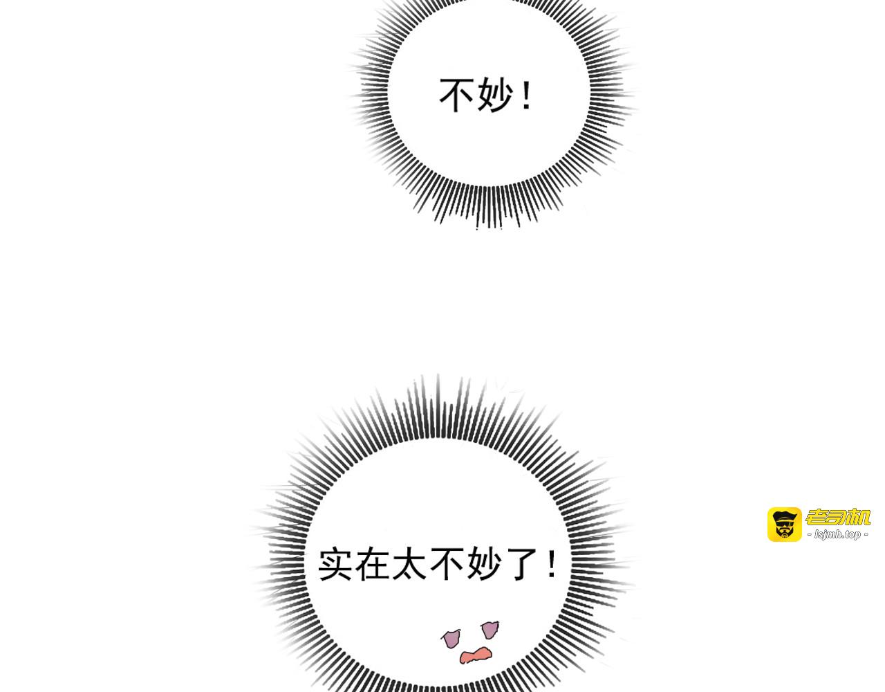 第67话 不准让我吃醋！ 第 61 页