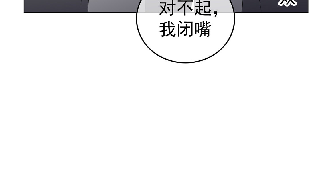 第127话 玩点刺激的？ 第 84 页