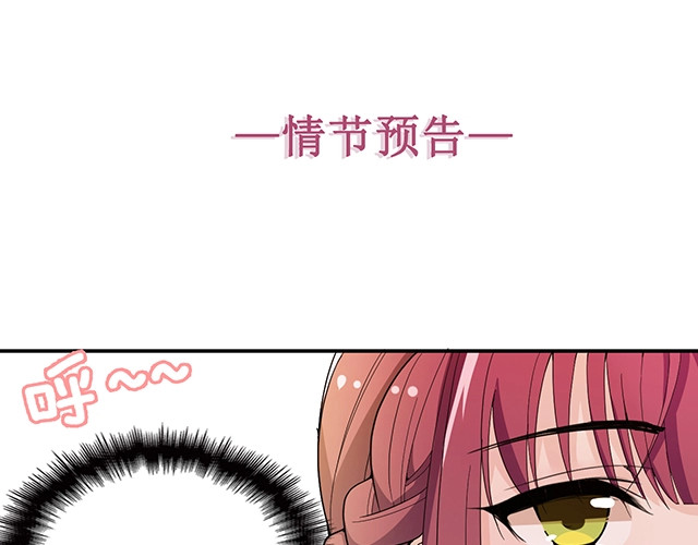 第48话 乔氏家主 第 88 页