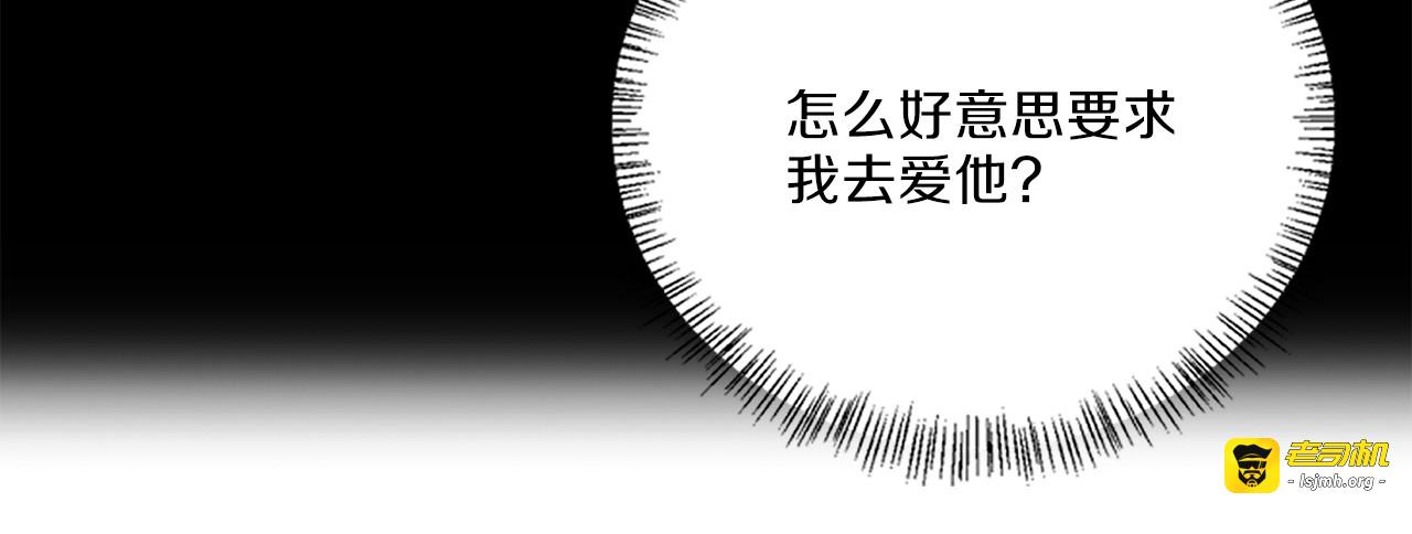 第47话 告白 第 111 页
