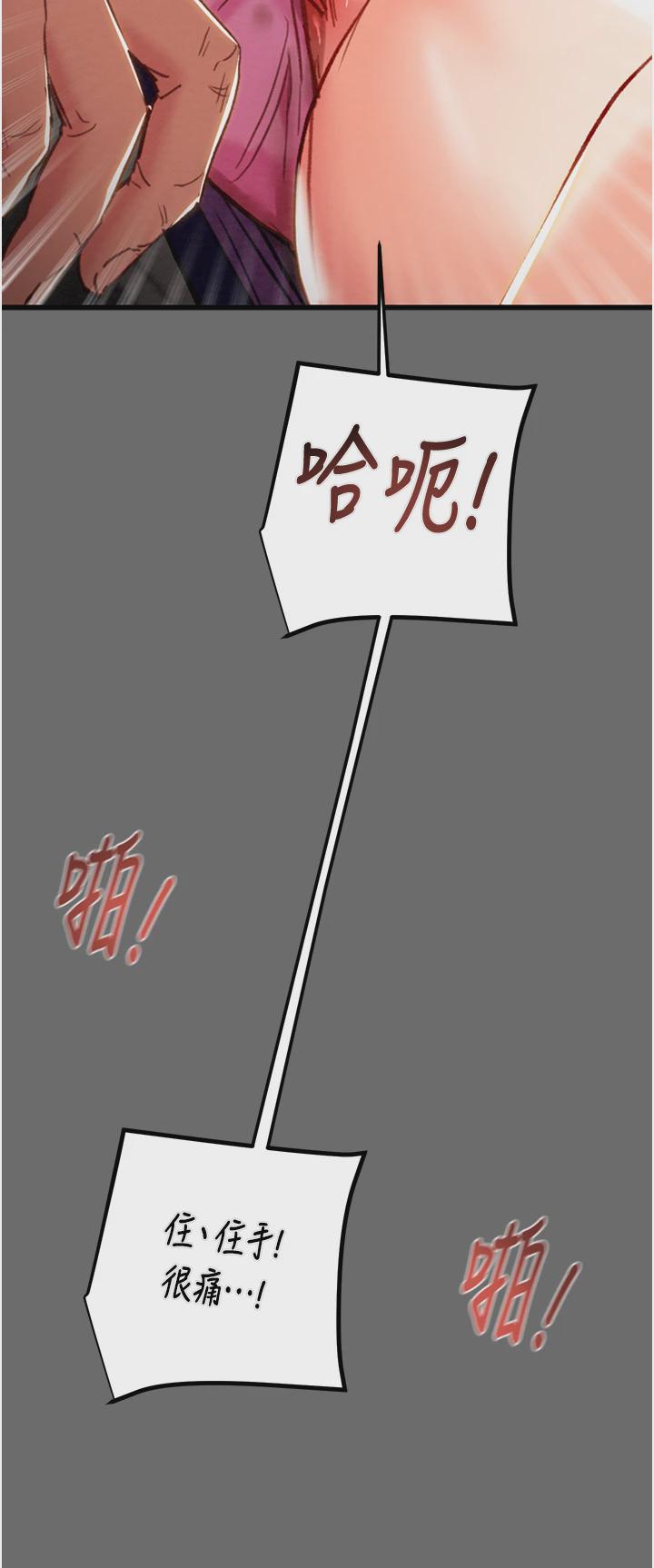 第39话 第 56 页