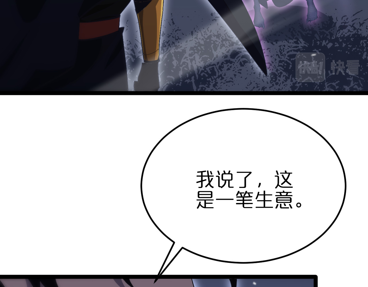 第186话 驱狼吞虎 第 66 页
