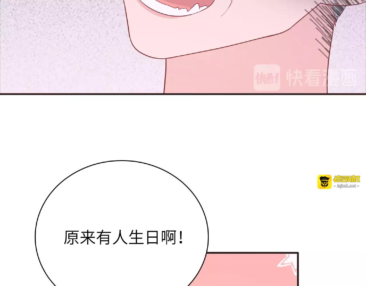 第63话 冷战 第 95 页