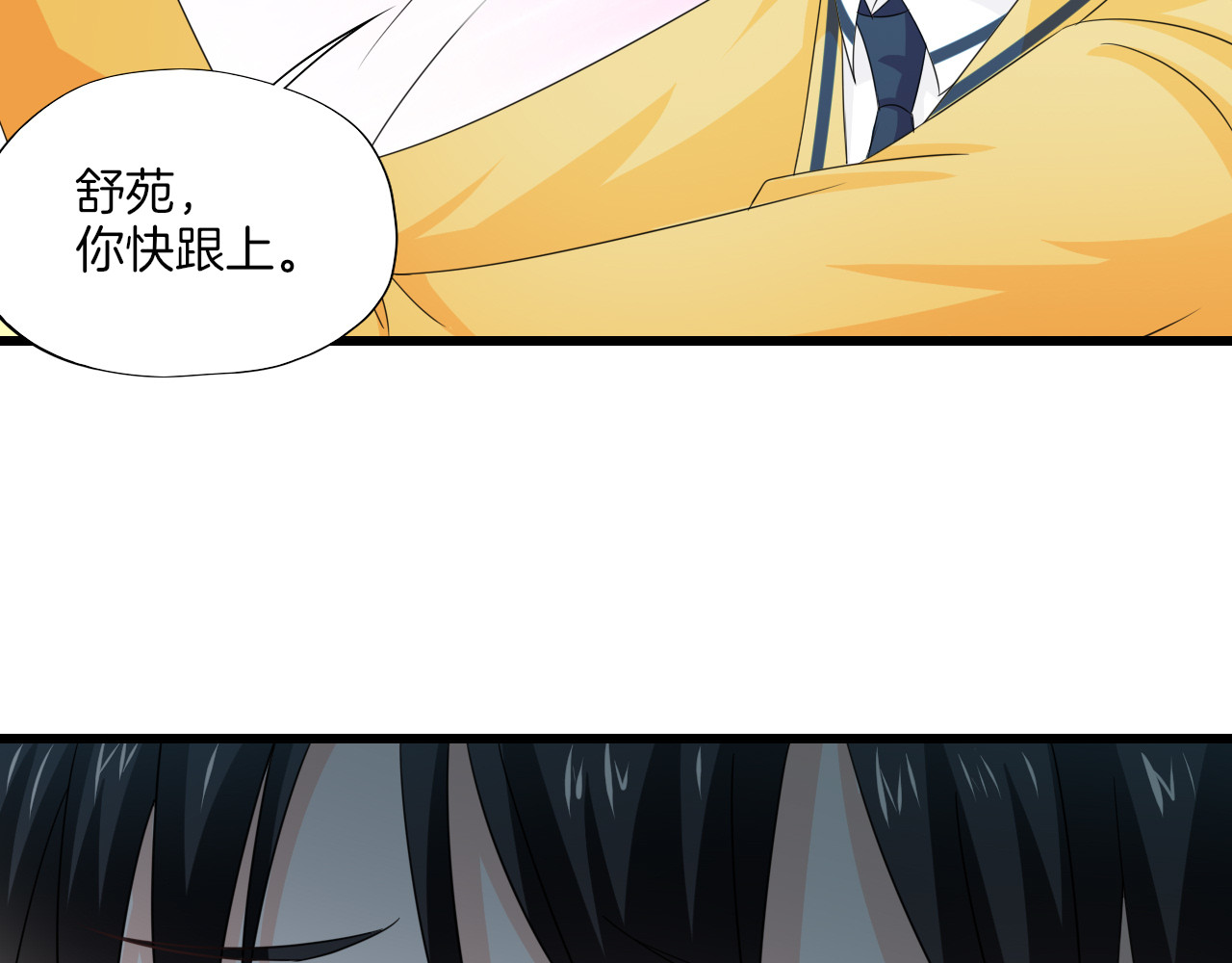 第32话 会合 第 104 页