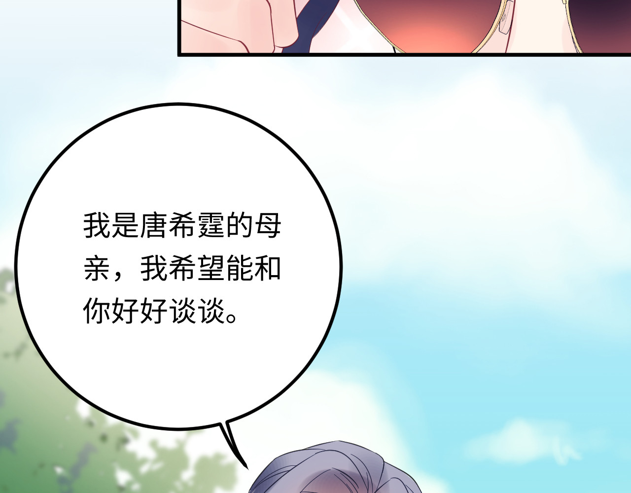 第135话 天晴就是最大的惊喜 第 122 页