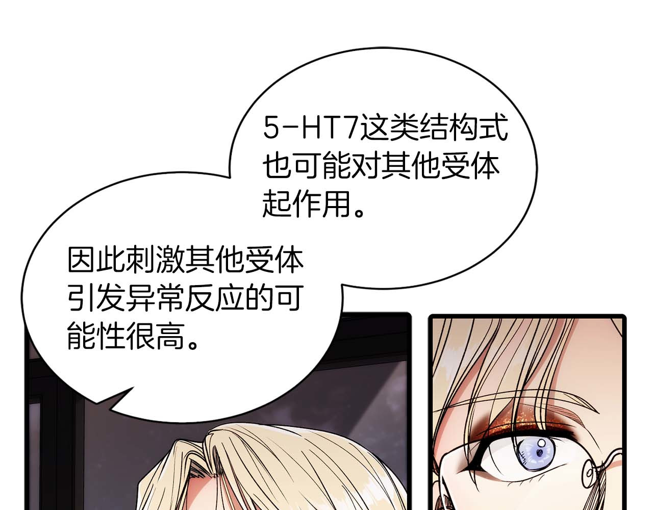 第34话 第 38 页