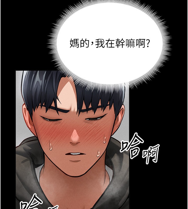 第3话 第 144 页