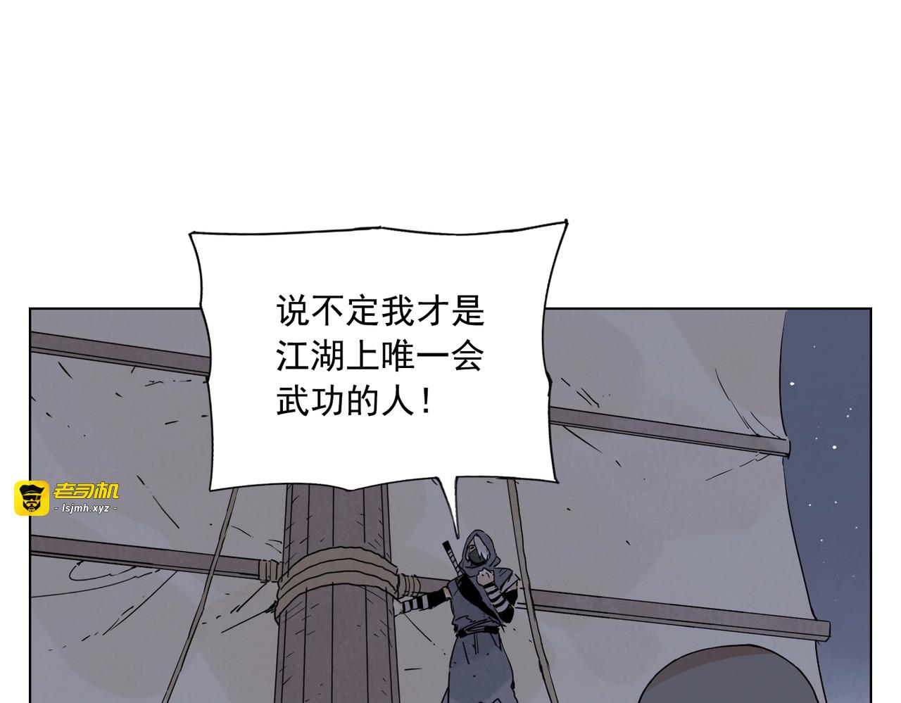 第132话 转圈 第 53 页