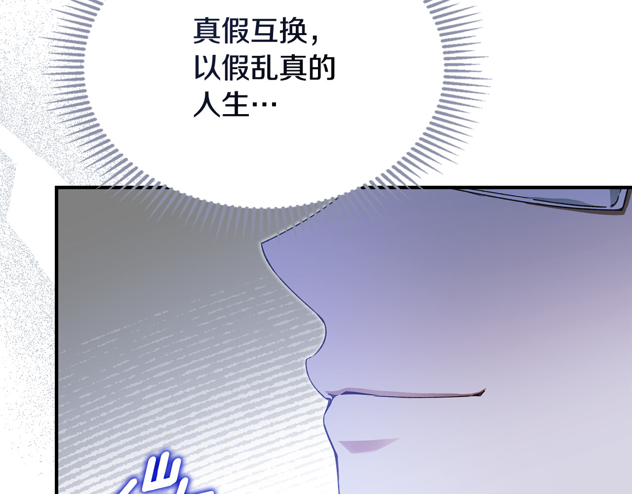 第24话 有个未婚妻就好了 第 200 页